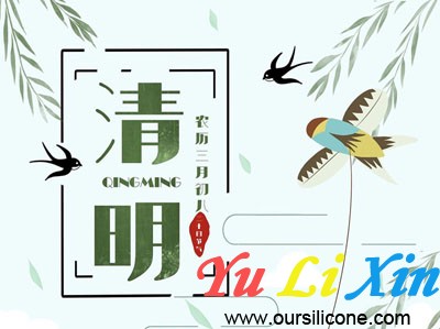 Nuevo aviso de vacaciones - Festival Qingming